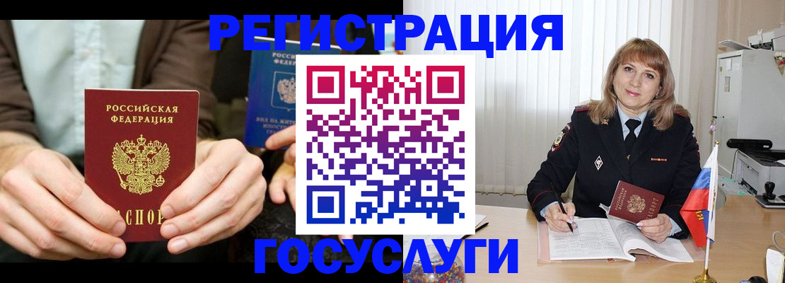 купить прописку в Забайкальском крае